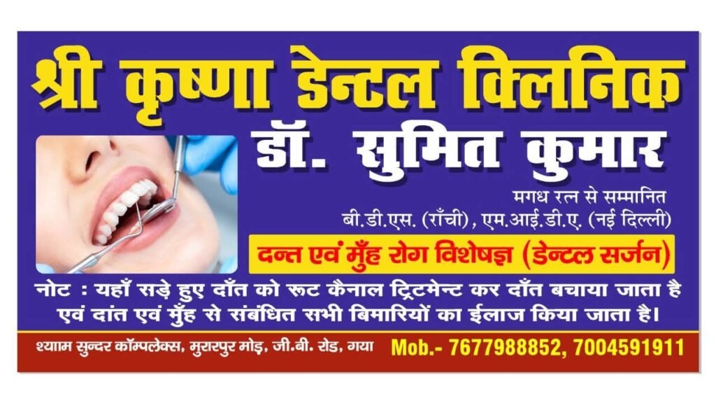 FB_IMG_1760578911392-1-1024x576 विकसित भारत के निर्माण में शिक्षकों की बड़ी भूमिका : डॉ. धनंजय धीरज